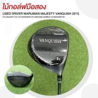 ราคา [ไม้กอล์ฟมือสอง] USED DRIVER MARUMAN MAJESTY VANQUISH 2015 LOFT 9.5 FLEX S ก้าน MAJESTY HV-310 - 2100235490732 (18502271529)