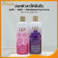 ราคา ลักส์ โบทานิคอล ครีมอาบน้ำ 500 มล.Botanicals Liquid Body Wash 500ml (3 Bottles)(786) (23131818505)