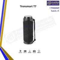 ราคา Tronsmart T7 30W Bluetooth Speaker (18484330573)