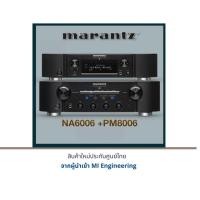 ราคา Marantz NA-6006+Marantz PM-8006 (15862837138)