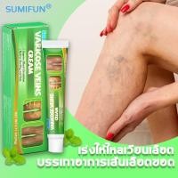 ราคา ❤️โปรซื้อ 2 ชิ้น แถม 1❤️ Varicose Cream เส้นเลือดขอด ครีมทาเส้นเลือดขอด รักษาขาให้สวย ครีมทาผิว ขนาด 20กรัม (28504235673)