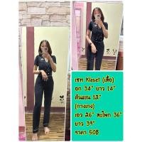 ราคา ชุดเซท Kloset เสื้อผ้ามือสอง (29228077687)