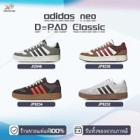 ราคา ของแท้ adidas neo D-PAD Classic รองเท้ากีฬา JI2548/JP8236/JP8234/JP8232 (รับหิ้วของจากเกาหลี ) (29442044214)