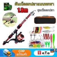 ราคา คันเบ็ดและรอกตกปลา ชุดตกปลา, 2 ส่วนปั่น/คันเบ็ดพร้อมรอก, ชุดคันเบ็ดครบชุด รอกหยดน้ำ เบ็ดตกปลา คันเบท ชุดคัน (55652801773)