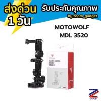 ราคา [พร้อมส่ง❗️] Motowolf MDL 3520 Helmet Camera ที่ยึดกล้อง ขายึดกล้อง Action cam กล้อง GOPRO ติดหมวกกันน็อค (57850107931)