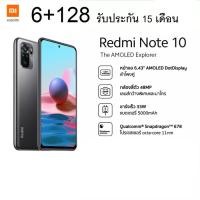 ราคา Redmi Note 10 สีดำ 6/128GB ประกันศูนย์ไทย 15 เดือน (8236506537)