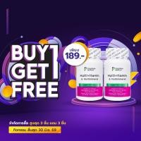 ราคา [ซื้อ 1 แถม 1] วิตามินรวม และ แร่ธาตุรวม ฟาร์มาเวิลด์ Multivitamin and Multimineral Pharma World มัลติวิตามิน (48802405419)