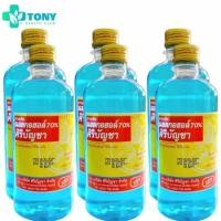 ราคา แพ็ค 6 ขวด แอลกอฮอล์ แอลกอฮอล์น้ำ เอททานอล 70% ศิริบัญชา Alcohol Ethanol Siribuncha ขนาด 450 มล. น้ำยาล้างแผล น้ำล้างแผล (25246895348)