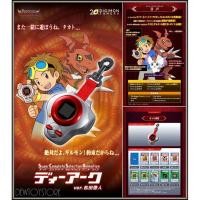 ราคา D-Ark SCSA Digimon Super Complete มือ1 ❤️ JP ดิจิมอน ดิจิไวซ์ (21884787964)