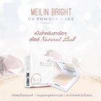 ราคา (No.1 EXP.15-07-26) ตลับจริง Meilin Bright UV Powder Cake แป้งเมลิน ไบรท์ ยูวี พาวเดอร์ เค้ก ( ปริมาณ 11.5 กรัม ) (53850512651)