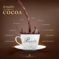 ราคา COCOA PANANCHITA โกโก้ เข้มข้น ปนันชิตา10 ซอง/ กล่อง (5973331063)