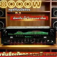 ราคา Sunbuck 8000W เครื่องขยายเสียง 5.1 แชนแนล เครื่องขยายเสียง บลูทูธ 5.3 ออปติคอล โคแอกเซียล RCA TV PC FM (47254930153)