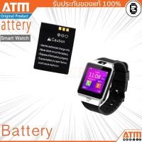 ราคา [โค้ด SPCCBNSNM คืน 10%] ATM แบตเตอรี่สำหรับ Smart Watch DZ09, G08, A1, GT08, W8, K8 (40162031)