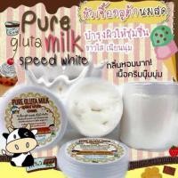 ราคา ครีมบำรุงผิวขาวหัวเชื้อกลูต้า&นมสด (6416067)
