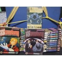 ราคา เศษมังงะแขนกลคนแปรธาตุ มือ2สภาพบ้านสวยๆครับ(แยกเล่ม) (44310805934)