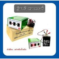 ราคา เครื่องชาร์จแบตเตอรี่ Batterry Charger 6V-12V 3A (18908180982)