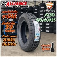 ราคา ยางรถยนต์ ขนาด 195/60R15 รุ่น ALLIANCE AL30 ยี่ห้อ YOKOHAMA (26993434439)
