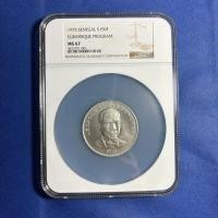 ราคา เหรียญเงิน SILVER ปี1975 SENEGAL S150F EURAFRIQUE PROGRAM NGC MS67 เหรียญเกรด เหรียญต่างประเทศ หายาก น่าสะสม (42406576900)