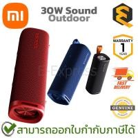 ราคา Xiaomi 30W Sound Outdoor IP67 ลำโพงบลูทูธ ของแท้ ประกันศูนย์ 1ปี (28854565935)