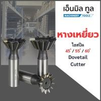 ราคา ดอกหางเหยี่ยว ไฮสปีด 45 / 55 / 60 องศา - Dovetail cutter (51750102851)