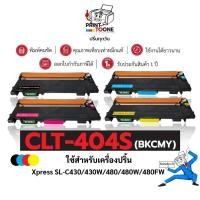 ราคา CLT-K404S BK/C/M/Y CLT404 CL ตลับชุดสี ใช้กับเครื่อง Samsung Xpress SL-480FWS SL-430W SL-480W SL-C430 (26810996877)
