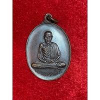 ราคา เหรียญพลับพลา หลวงพ่อเกษม เขมโก ออกวัดพลับพลา ปี2517 เนื้อทองแดง (48706363632)