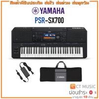ราคา [ใส่โค้ดลด 1000บ.] Yamaha PSR-SX700 คีย์บอร์ด Yamaha PSR SX 700 (7465407947)