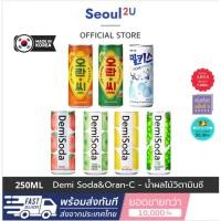 ราคา [Seoul2uOnly] DEMISODA, Oran Cเครื่องดื่มวิตามินซี น้ำผลไม้อัดลม วิตามินซี 데미소다 250ml เครื่องดื่มโซดา ของแท้/พร้อมส่ง (25114712419)