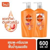 ราคา พร้อมส่ง Sunsilk ซันซิล แดเมจ รีสโตร์ แอคทีฟ อินฟิวส์ชั่น แชมพู 600มล.+คอนดิชันเนอร์ 590มล. (21771843679)