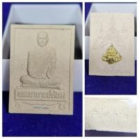 ราคา พระอาจารย์ต้อม กฐิน66 วัดท่าสะแบง รายการที่ 27 พระผงนั่งตั่งรับทรัพย์ ผงพุทธคุณ (24263214423)