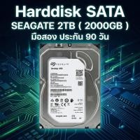 ราคา HDD Seagate 2TB (2000GB) 3.5" SATA III 7200RPM ฮาร์ดดิสก์มือสอง สภาพดี Health 100% สำหรับ PC / CCTV / เก็บข้อมูล (40028547962)