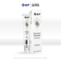 ราคา Yanhee Recovery Eye ยันฮี อายเซรั่ม ผลิตภัณฑ์ดูแลรอบดวงตา 15g (28323759992)