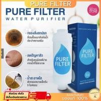 ราคา ที่กรองน้ำฝักบัวเกาหลี และสายชำระ Seoul Stone Pure Filter (29111291965)