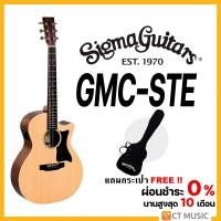 ราคา Sigma GMC-STE กีตาร์โปร่ง แถมกระเป๋าฟรี!!! (18488670953)