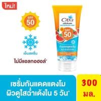 ราคา ซิตร้า เซรั่ม กันแดด วอเตอร์เมลอน มิ้นท์ เอสพีเอฟ 50 พีเอ++++300มล. (28961413458)