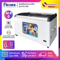 ราคา ตู้แช่เย็นฝากระจกโค้ง ตู้แช่ไอศครีม Fresher รุ่น FCG-365 ขนาด 12.9 Q. ( รับประกันคอมเพรสเซอร์ 5 ปี ) (22653892169)
