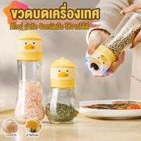 ราคา ขวดบดพริกไทย ที่บดเกลือเม็ด เครื่องเทศ ฝาพลาสติกปิดแน่นสนิท ขวดแก้วอย่างดี (41055968980)