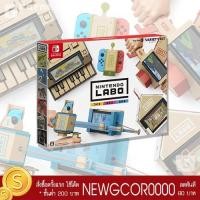 ราคา เกม Nintendo Labo - Variety Kit ( ENG / Switch ) (1558294704)
