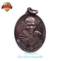 ราคา เหรียญรุ่นสร้างมหาเจดีย์ หลวงปู่พรหมมา วัดป่าดอนกู่ รุ่นสร้างมหาเจดีย์ จ.บุรีรัมย์ 2562 (40671051956)