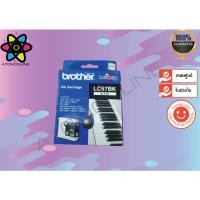 ราคา Brother LC-57BK Black ตลับหมึกอิงค์เจ็ท สีดำ ของแท้ (26530089767)