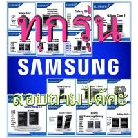 ราคา แบตเตอรี่ แท้ Samsung Note,i9220S5 MIN I8552 WIN NOTE4S5570/s5310NOTE EdgeNOTE3 NEOS5360i9300 (18354580527)