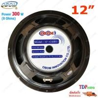 ราคา ดอกลำโพงโอบอ้อม 12 นิ้ว 300วัตต์ รุ่น OBOM OB-4831 - Black แพ็ค 1ดอก ✔(จัดส่งฟรีส่งไว เก็บเงินปลายทางได้) TDP SOUND (4855653290)