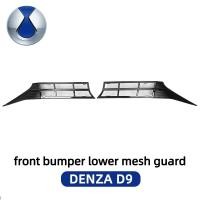 ราคา จัดส่งจากไทย ด้านหน้ากันชนAir Intake Grilleป้องกันตาข่ายAir Inlet DENZA D9 แมลงหน้าจอรถอุปกรณ์เสริมภายนอก (42251240750)