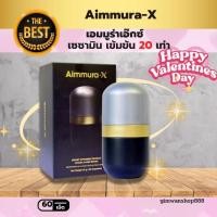 ราคา Aimmura-X เอมมูร่า-X เซซามิน Sesamin งานวิจัยจากสารสกัดจากงาดำ (20877059862)