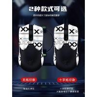 ราคา ยอดนิยมใช้ได้กับ Razer Viper Ultimate Edition สติกเกอร์เมาส์ Viper mini สติกเกอร์ 8KHz ป้องกันเหงื่อสติกเกอร์กันลื่น (44757299103)