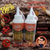 ราคา เคมีผงอัศวิน 250 กรัม ×2 ชนิดผงกำจัดปลวกกำจัดมดกำจัดแมลงสาบ (ราคา2กระป๋อง) (28209317253)