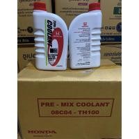 ราคา *เบิกศูนย์ แท้ 100% * น้ำยาหล่อเย็นหม้อน้ำ Honda coolant type-1 (น้ำเขียว) ขนาด 1 ลิตร (1861086295)