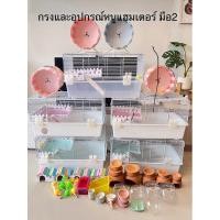 ราคา มือสอง กรงหนูแฮมเตอร์ ขนาด60ซม. ค่าส่งถุกมาก อ่านรายละเอียดก่อนสั่งซื้อ (29753503844)