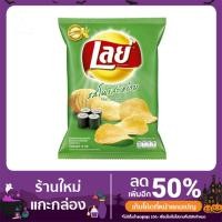 ราคา เลย์คลาสสิกโนริสาหร่าย 75กรัม (11951712727)