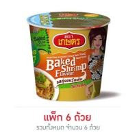 ราคา ตราเกษตรกุ้งอบวุ้นเส้นคัพ 35 กรัม แพ็ก 6 ถ้วย (43761557894)